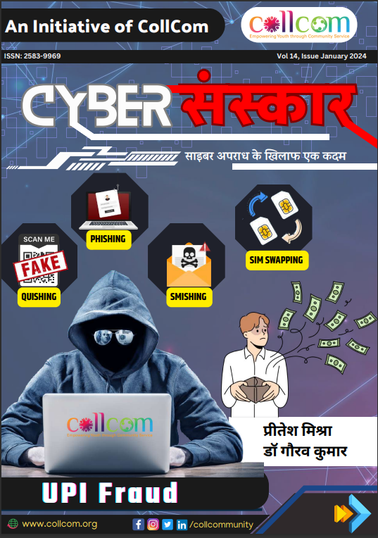 UPI Fraud Cyber Sanskar Magazine