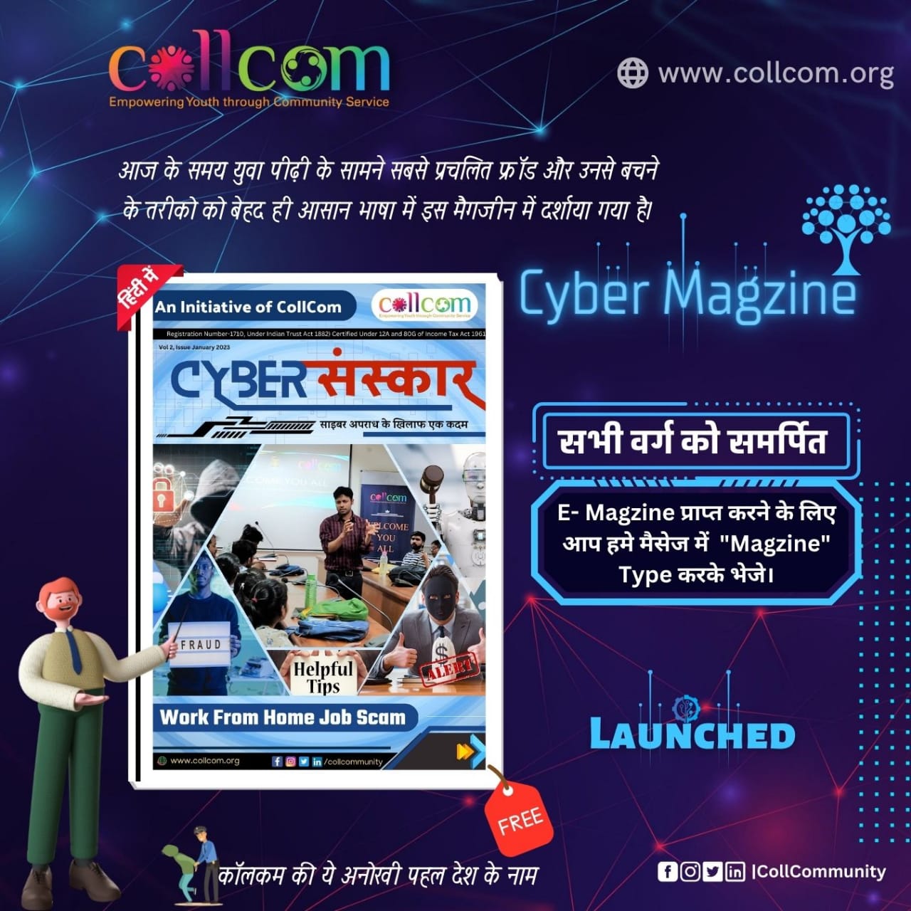 CollCom Cyber Sanskar E Magzine Launched